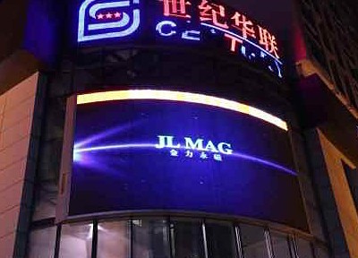 金力永磁組織五四青年節主題觀影活動