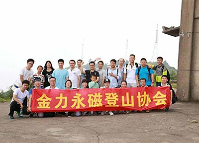 公司正式成立籃球協會等十四個員工興趣協會及活動開展