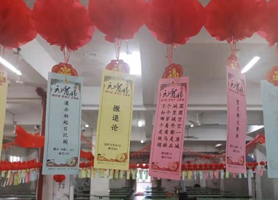 張燈結彩歡度佳節、齊心協力共創價值 ——金力永磁“慶元宵?猜燈謎”活動報道