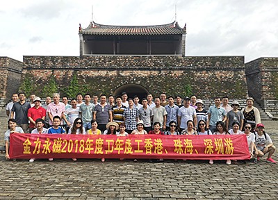 感恩于心，回報于行 ——2018年度員工旅游記