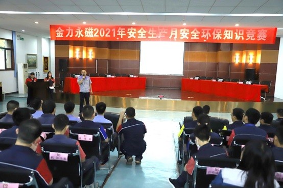 安全環保守護生命 攜手共建平安金力