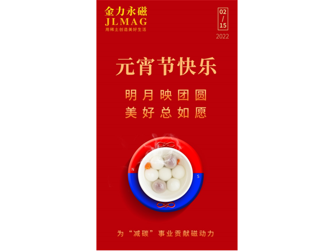 明月映團圓 美好總如愿