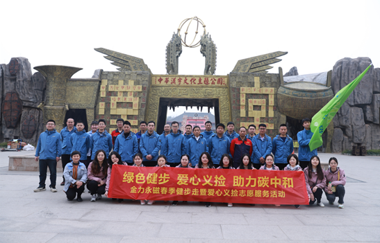 綠色健步、愛心義撿、助力碳中和